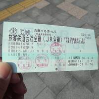 岩手に行こう！・その4. 宮古→横浜.666キロ‥鈍行列車の過酷な旅。