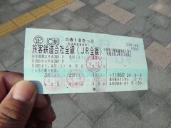 岩手に行こう！・その4. 宮古→横浜.666キロ‥鈍行列車の過酷な旅。
