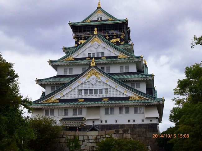 あまりに有名な観光スポット大阪城（http://www.osakacastle.net/）です。<br /><br />■大阪城の歴史。<br />築城主：豊臣秀吉<br />天正13年（1585）天守閣完成。<br />元和元年（1615）大坂夏の陣で焼失<br />その後、再建されたが<br />寛文5年（1665）落雷で再び焼失。<br />昭和6年（1931）再建して現在に至る。<br /><br />今の天守閣は3代目って事です。<br /><br />