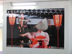 青春１８きっぷの旅日記２０１４・春（２）金沢→新潟