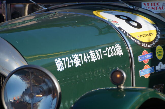 2014年10月19日、長野県佐久パラダに設けられたCP（チェックポイント）で、La Festa Mille Miglia 2014 を観戦してきたのでレポートします。<br /><br />ミレ・ミリアとはイタリア語で”1000マイル”を意味し、1927年から1957年の間にイタリアで行われた公道を使用した自動車レースのことで、1957年に大きな事故を起こし、20年間中断したが、1977年に”お祭りイベント”として復活、現在では同名のクラシックカーイベントとして毎年開催されている。<br /><br />La Festa Mille Miglia は1992年にフジTVの主催で開催された日本版ミレ・ミリアだが、平成不況により一時中断、1997年から主催団体を「ヴェテランカークラブ東京」に変えて毎年秋に開催されている。参加資格車は1919年から1967年までに製造された車というだけで、古い車を持っていれば誰でも参加できるのだが、こんな古い車で完走するだけでもたいしたものである。<br /><br />写真は No8　1926　BENTLEY 3L SPEED MODEL FITTED WITH 4 1/2 L （以降、ゼッケンナンバー、製造年、車種名を表記）だが、なかなかユーモアがきいている。<br /><br />