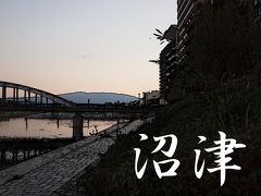 「東海道五拾三次」を歩く　　十三、沼津 ～ 原