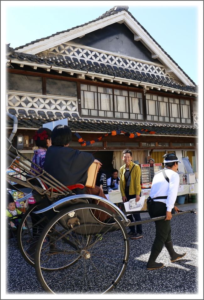 ■上下白壁まつり／広島県府中市上下町<br /><br />▼白壁と和服の似合うロマンの町上下<br />　上下町は県の東北部山間に位置し豊かな自然を持ち、山陰と山陽を結ぶ石州街道の宿場町として、また石見銀山からの銀を運ぶ銀山街道の中継地・宿場町として江戸時代に栄えました。<br />　東西10ｋｍ・南北14ｋｍの僅かな地域ですが、経済の発達著しく、文化の熟成された町でした。<br />　町の中央には分水嶺が走り、上下川（江の川水系）は日本海へ、矢多田川（芦田川水系）は瀬戸内海へと注いでいます。<br />　元禄十三（1700）年幕府の直轄地（天領）となり備後・備中を支配する代官所が設置されてから著しく栄え始めたといいます。<br />　当時はこのわずかな地域に金融（金貸し）業者が三十三軒もあったと言います。石見に銀山があったことも無関係ではないでしょう。<br />　メイン通りには民家・豪商・財閥の屋敷・蔵など、当時（江戸末期から明治）の建物・植物（松）なども残されており、歴史の古さを感じさせます。<br />　享保二（1717）年領域縮小に伴い、石見大森代官所支配の出張陣屋となり、幕末に代官所が廃止された後は上下町役場が置かれました。<br />　現在も旧家が多く、町並みは当時の面影を残しており、大多数の建物は日常の居住空間として使用されています。<br />　また、町ぐるみで白壁・土蔵・虫籠窓（むしこまど）など古き良きものを活かした町造りと景観の保存に力をいれており、観光の町として新たな脚光を浴びています。<br />　<br />■□■　上下白壁まつり　■□■<br />・会場　上下商店街（歩行者天国）<br />　開会式を盛り上げてくれるのは地元チビッコたち。<br />・オープニングセレモニー（10：00〜）<br />・上下北小学校による翁陣太鼓（10：10〜）<br />・上下保育所年長による踊り（10：20〜）<br />・Ｊ☆キッズによる踊り（10：35〜）<br />・上下北小学校３年生によるクイズラリー（10：50〜）<br />・シンガーソングライター　Ｕ-ＹＡ　ライブ（11：05〜）<br />・名物「時代行列」「街頭劇」（11：00〜）<br />　おなじみ上下町内６市民劇団による時代行列が続きます。<br />・チンドン屋登場！（11：00〜・12：30〜）<br />　福岡博多から全国ちんどん大会優勝チームが上下に初お目見え！<br />　白壁のまちなみを盛り上げてくれます！<br />・米粉のたこ焼（たこ焼研究会）<br />　某イベントで大行列の人気店。小麦粉のたこ焼とどう違う？食べてからのお楽しみ♪<br /><br />【手記】<br />　秋晴れの爽やかな空の下、２年ぶりに白壁と和服の似合うロマンの町‘上下白壁まつり’へ行って参りました。<br />　翁陣太鼓や踊り、時代行列、抹茶席有りで見応えあり、楽しかったです。そして、ぬわんと！白壁通りで馬のポニーのお散歩にも遭遇したのであります。ビ・ツ・ク・リ！