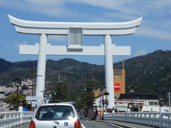 出雲大社から安芸の宮島へ