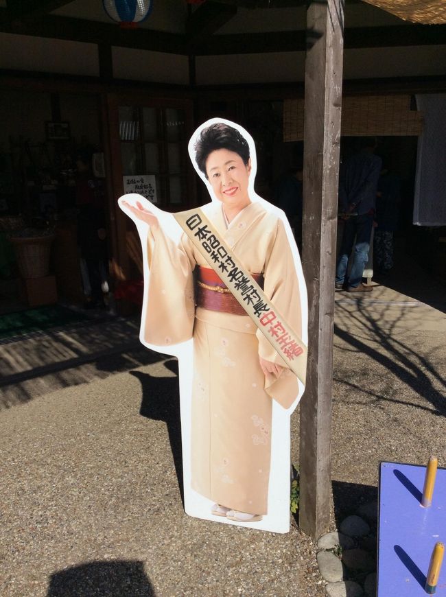 奥様が昭和村で開催された「美人撮影会in昭和村」に参加するので同行してきました。<br />早めに到着したので村内を散策して懐かしのロバのパンやブロマイドを見学して楽しみました（笑）<br />果たして奥様は優勝して賞金50000円をGETできるのか？<br />結果は果たして…<br /><br />という内容にはならず懐かしのブロマイドがメインの旅行記になりましたとさ