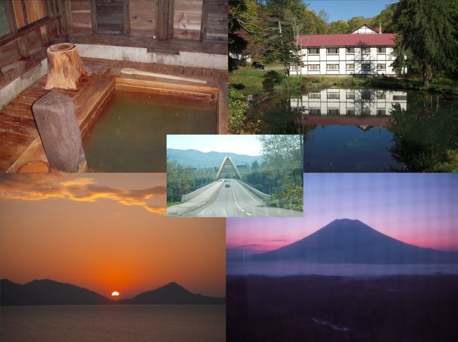 冒頭の写真は、左上が銀婚湯温泉、右上が鯉川温泉、左下が丸駒温泉からの朝日、左下がニセコ温泉から見た羊蹄山の夕日、真ん中が途中の北海道らしい真っすぐの道です。<br /><br />道南：渡島地方（函館など）、檜山地方（江差など）<br />道央：石狩地方（札幌など）、空知地方（夕張など）、後志地方（小樽など）、胆振地方（苫小牧など）、日高地方<br /><br />台風が本州へ接近する中、函館へＪＡＬで向かいました。<br />到着後、レンタカーを借り、函館朝市で海鮮丼のブランチ後、銀婚湯温泉へ向かいました。<br />午後１時過ぎに銀婚湯に到着し、旅館の周りにある貸し切り露天風呂のハシゴをしました。<br />銀婚湯は、満室ではありませんが結構お客さんが宿泊していました。<br /><br />翌日もお風呂を楽しんだ後、高速道路を経て途中、道の駅に数カ所寄りながら、ニセコへ向かいました。<br />ニセコ昆布温泉の鯉川温泉旅館で１泊しました。<br />紅葉が始まる時期ですが、他には仕事がらみの男性客が一人しか泊まっていませんでした。<br /><br />翌日は、峠越えで支笏湖へ向かい、先日大雨に見舞われた丸駒温泉旅館へ向かいました。<br />ここでは、ちょうど地元のテレビ局の中継が入っており、男性用天然露天風呂はライブの中継現場となっていました。<br />翌朝入った湖と繋がっている温泉の推移は、大雨の後なので１４５ｃｍもありました。<br /><br />翌日は、苫小牧の朝どれ市場で北寄貝を食べた後、高速道路利用で再度ニセコに向かいました。<br />その日はニセコヒルトンホテルに宿泊し、温泉と料理、月食、羊蹄山の景色などを堪能しました。<br /><br />翌日は、ホテルを早めに出発し、高速道路利用で、新千歳空港へ向かい、ＪＡＬで帰りました。<br /><br />レンタカーはタイムズレンタカーで、スズキのスイフトを借り、走行距離７１１ｋｍ、ガソリン約３５リッター（約２０ｋｍ/リッター）でした。<br />