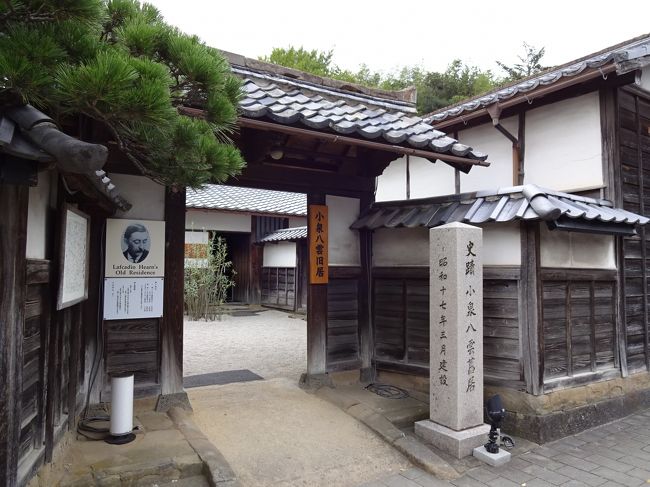 アテネから帰って間もないのですが、山口に行く用事があり出かけます。<br />ちょっと回り道して松江と石見銀山を訪ねます。<br />松江では小泉八雲のゆかりの地に行くのが目的です。<br /><br />松江と石見銀山は2007年(平成19年)に一度訪れていますので、7年振りになります。その当時は写真を撮ることをほとんどしなかったので、旅行記はこれが初めてとなります。