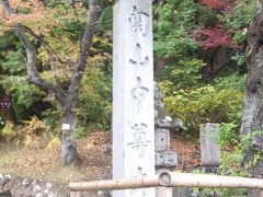 世界遺産　中尊寺へ