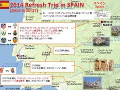 Spain旅行2014 0日目 福岡空港～スキポール空港(アムステルダム)～バラハス国際空港