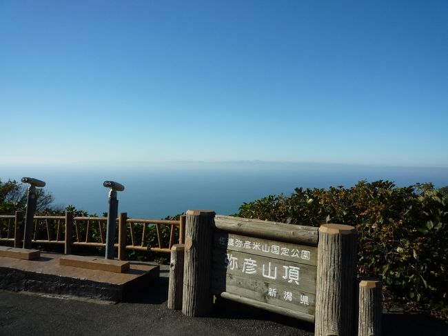 弥彦山頂公園は標高６３４ｍの弥彦山山頂にある公園です。<br />東京スカイツリーと同じ高さと言う事で人気が有る。<br />青色の広い日本海が一望できて、晴れた日は遠くの佐渡ヶ島を見渡すことができる。<br />又、頂上には高さ１００ｍの３６０回転昇降展望塔パノラマタワーがあり、絶景の眺めを楽しむことができる。<br />山頂は、西は佐渡が浮かぶ広大な海。<br />東は米どころ越後平野が広がる。<br />そして、沈むきれいな夕日を眺めながら心安らぐ時間を過ごせる。　