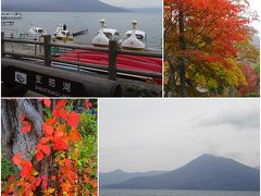 錦秋の北海道　道南＆道央　６泊７日旅　（２）　【 支笏湖畔で立ち寄り湯＆ランチ 】