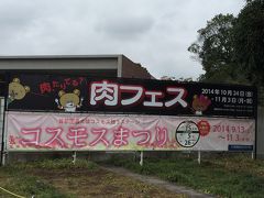 2014.11肉フェス in昭和記念公園
