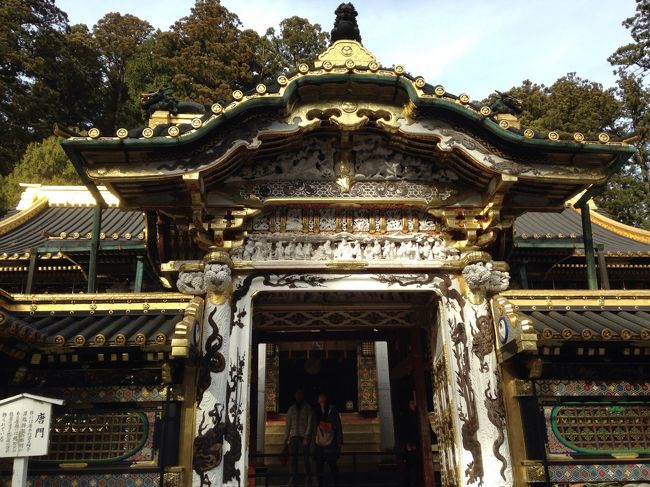 日光東照宮。修学旅行で来たっけなぁ～。でも子供の時より感動するね。じっくり細かく見て回って…今日は歴女になろう。クラスメートと写真を撮ったあの有名な陽明門は『平成の大修理』で平成30年まで観れないんだよ。知らずに行ったから残念！<br />平成30年、綺麗になった陽明門を観にまた来ようね～って約束しました。