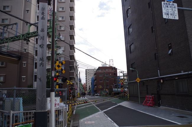 3連休の最終日。<br />今住んでいるマンションの部屋が狭く、アメリカから届いた荷物を開けることなく荷物が届いてから約1ヶ月半経過。天候も寒くなり、さすがに荷物を開けなくてはならない！と一念発起し開けたのですが、収納スペースの少なさの悲しさ<br />全然片付かない(T_T)<br /><br />ひとまず現実逃避することに（笑）<br /><br />昼食を食べ、先週棚上げになっていた東海道散策を実施することにしました。<br /><br />歩くのは旧東海道が残っている品川宿から鈴ヶ森刑場まで。<br /><br />ちょっと期待しすぎたかなぁ〜（汗）<br /><br />でも気持ちよい2時間の散歩となりました。