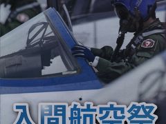 入間航空祭2014/11/3  Aviation Festival in Iruma Air Base/Japan Air Self Defense Force