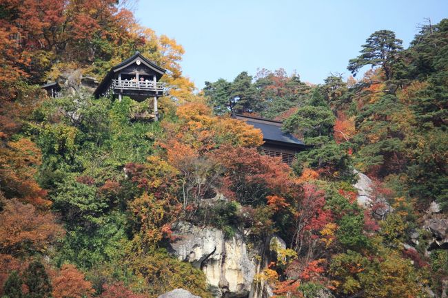 2日<br />朝方は霧が出て天気は心配でしたが山寺まで紅葉を見に行くことに。<br />仙台からホリデーパス2670円で購入。<br />山寺からどこまでまわれるか～。<br />徐々に天気は回復最高の紅葉日和。<br />汗をかきながら登りました！<br /><br />（宝珠山立石寺を中心とする山寺は、慈覚大師が貞観2年（860）12月、清和天皇の勅許を得て創建した古刹と伝えられ、全山を構成する角礫凝灰岩は永年の水蝕と風蝕によって奇岩怪石を残し、これが樹間に隱顕し四季おりおりの景観は絶佳である。 <br /> 　奥の院に到る参道石階は、立ちならぶ句碑や板碑と共に苔むして老杉怪石の間に立ち、幾多の堂塔を配し千古の静寂をたたえている。 <br /> 　元禄２年（１６８９）俳聖松尾芭蕉も門人河合曽良とともに訪れて１泊し、『閑さや岩にしみ入る蝉の声』の名句を「おくのほそ道」に残している）