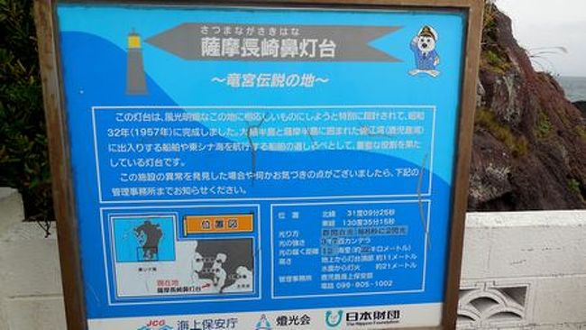 三日目の朝は、長崎鼻灯台へ。<br />明治３０年にこの「長崎鼻灯台」が点燈