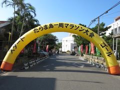 2014たらま島一周マラソン大会 走ってきたさ～！（10kmだけどさ～）