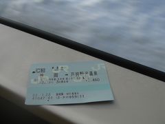 次男と電車で行った野沢温泉スキー場（1