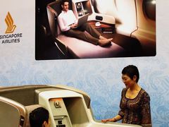 旅EXPO -7　シンガポール航空　新ビジネスシート披露　☆洗練された機能的デザイン