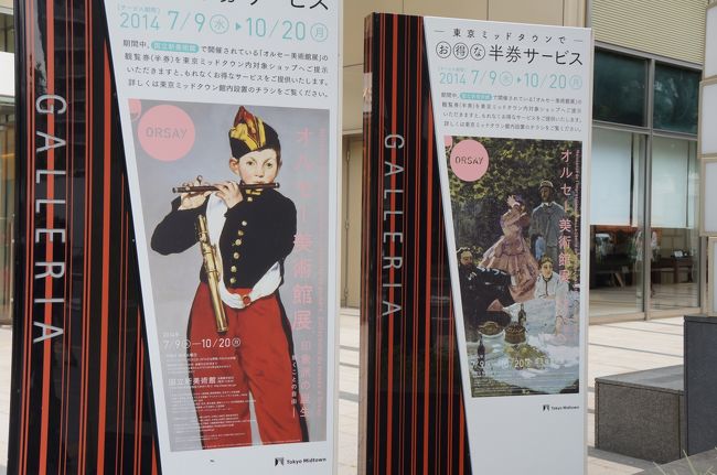 10/11から始まった「高野山の名宝」展と国立新美術館で開催されている2つの展覧会を見に行って来ました。時間があったので赤坂周辺の東京十社も巡りました。<br />【展覧会】<br />①高野山の名宝（サントリー美術館）<br />②オルセー美術館展　印象派の誕生 ―描くことの自由(国立新美術館)<br />③チューリヒ美術館展―印象派からシュルレアリスムまで(国立新美術館)<br />【東京十社】<br />芝大神宮→氷川神社→日枝神社→王子神社<br /><br />