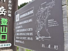 青森県の山旅　八甲田山・白神岳・岩木山