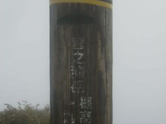 2011屋久島宮之浦ピーク踏むだけ！