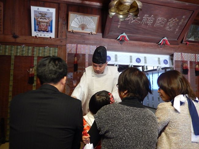 11月15日、午前11時20分頃に、津田沼に住んでいる息子の子供の七五三を祝うために菊田神社を訪問した。<br />今回は三歳の孫娘と今年生まれた孫息子の宮参りを兼ねて訪問した。　菊田神社には三々五々に七五三のお参り客があった。<br /><br /><br />○七五三について・・・説明文による<br />三歳、五歳、七歳と成長の筋目に近くの氏神様に参拝して無事成長したことを感謝し、これからの将来の幸福と長寿をお祈りするのが七五三の行事。<br />○菊田神社について・・・説明文による<br />菊田神社は、習志野市津田沼にある神社です。菊田神社は、弘仁年間（810-23）の創建といわれ、藤原師経が流罪となった治承4年（1180）当地に辿り着いたことから崇敬を受けたといいます。宝暦年間（1751-1763）に菊田大明神と改称、明治44年（1911）に村内の大山祇神社・八坂神社・琴比羅神社を、大正元年に稲荷神社・水神社・雷神社を合祀したといいます。<br /><br />＊写真は宮司さんより将来の幸福と長寿をお祈りしてもらっているところ