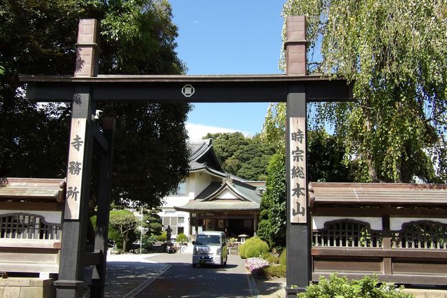 　藤沢市西富1にある遊行寺は時宗総本山のお寺で藤沢山無量光院清浄光寺という。開基は俣野五郎景平で、景平の弟であった遊行第4代呑海上人は、時宗総本山であった当麻道場（無量光寺）に入山しようとしたが、呑海上人が遊行を続けている間に鎌倉幕府第14代執権・北条高時の命令により当麻に真光上人がいたため、正中2年（1325年）に廃寺となっていた極楽寺を清浄光院として再興したのが開山と言われる。以後、この寺を藤沢道場と呼びここに独住するようになった遊行上人を藤沢上人と称するようになった。<br />　遊行寺寺務所の冠木門には「時宗総本山」、「寺務所」の表札が掛かっている。春の桜の頃であれば、境内は染井吉野ばかりなのに、寺務所前にある放生池の回りの庭園には紅枝垂れ桜が植えられているので誰もが見とれてしまう。それ以外の季節では中雀門（ちゅうじゃくもん）が目印である。<br />　かつては放生池では藤沢のメダカが育てられていたが、現在では終えたようだ。放生池には鯉と亀が泳いでいた。<br />（表紙写真は遊行寺寺務所の冠木門）