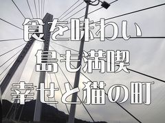 【1泊2日】半年ぶりの尾道です～1日目【女子旅】