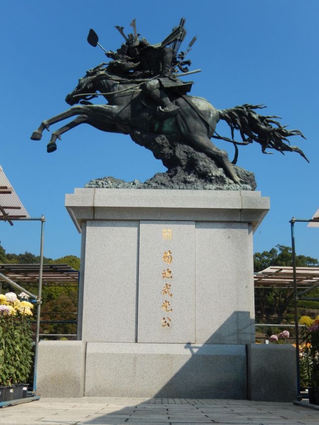 熊本県内の観光2日目、豊肥本線肥後大津駅北口から産交バス利用で菊池温泉へ移動しました、温泉街にある「熊耳山正観寺」を見て、昭和29年に開湯した温泉街を散策して、観光案内所がある「菊池夢美術館」と前にある「きくち観光物産館」に入ってから菊池市民広場で行われていた、菊池一族の勇壮な武者姿を等身大の菊人形で見ることが出来る「菊人形・菊まつり」を見て楽しみました、今年初めての菊まつり見物でした。<br /><br />広い市民広場の一部を利用しての菊人形・菊まつりには地元の人達が多く来ていました、多くの作品を見て楽しみました。<br /><br />この日の夜は温泉街で「きくちの灯りほの宵まつり」が行われていました、宿泊は菊池温泉ホテルを利用しました。<br /><br />