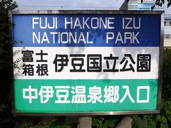 ０１．湯のまちバルを楽しむHVC伊東１泊　三島駅南口　三島～熱海～伊東鉄道の旅