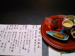 御宿 友喜美荘 霜月のお献立 竹田 大分県 の旅行記 ブログ By Karinさん フォートラベル 御宿 友喜美荘 霜月のお献立 竹田 大分県 の旅行記 ブログ By Karinさん フォートラベル