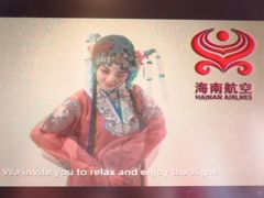 夏旅02ビザ免除で初中央アジア★北京★序章～乗り継ぎ便で北京へ！海南航空面白い！～