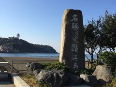 鎌倉～七里ヶ浜～江の島～茅ヶ崎まで⑤