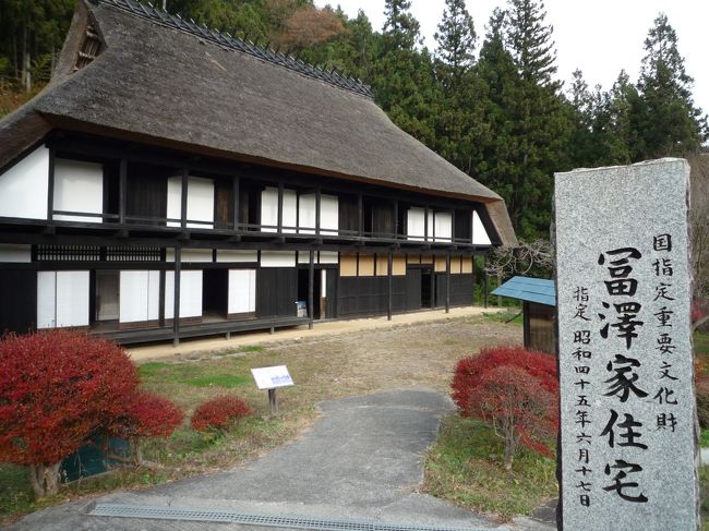 草津温泉に行く途中で、中之条に有る、富沢家住宅を訪れました。<br />富沢家は、18世紀末に建てられた大型の養蚕農家で、国の重要文化財にも指定された国内最古の建物です。<br />富沢家のある大道集落（大道新田といわれた）は、天正3年（1575）頃、開拓によってできた集落と伝えられ、<br />江戸時代、三国街道の脇道が通り、川の増水などで本街道が通行できない時などは、<br />大名や幕府の役人が通行したことも有ると言われている。<br />入場料は無いが、任意で大人１００円を徴収願をしている。<br />私も、１００円投入させて頂きました。