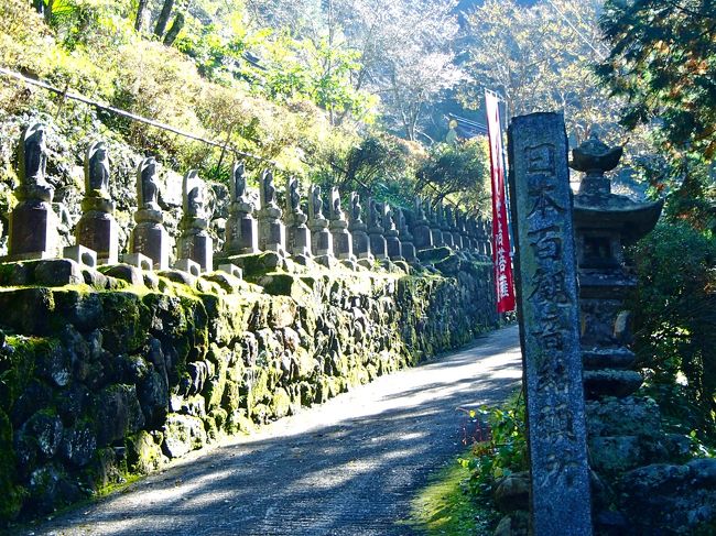 秩父札所 34ヶ所めぐり .... 結願目指し旅　（60年に一度の甲午歳総開帳）　21～25番、31番～34番　「結願編」