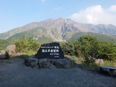 初秋の鹿児島へ①