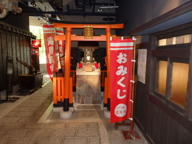 新梅田シティには昭和初期の浪速の街並みを再現した飲食街、滝見小路( たきみこみち)がある。<br />梅田スカイビル地下1階に昭和初期の街並みを再現しており石畳の路地、暖簾、格子戸、稲荷神社、古井戸などがあり昭和初期には庶民のあこがれだったダイハツミゼットが置かれ、昭和の懐かしい映画、酒のポスターなどが展示されている。串カツ、かつ丼、鉄板焼きなど26軒の飲食店が軒を連ねており昭和を懐かしむ人たちにはうれしい街並みを見ることができる。<br />(写真は滝見小路)<br />