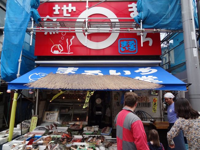 約1か月、我が家にフランスからの友人家族がステイしていました。<br />京都など遠出の時は自分たちで出かけていきましたが、近場の時は一緒にお出かけ。<br />日本食の大好きなフランス人のご主人の三崎にマグロを食べに行きたいという希望で<br />車で三崎へと行きました。<br />お刺身三昧でとっても喜んでもらえてよかったです。