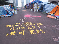 香港学生占拠のAdmiralty