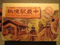 天竜峡の旅行記