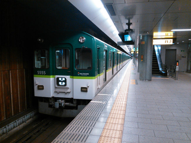 　長年、鉄道の乗りつぶしをしていますが、今夏は、関西の鉄道を乗りつぶしをしてきました。<br /><br />　京阪中之島線は、2008年に開業した新しい路線です。ここも乗っておきます。