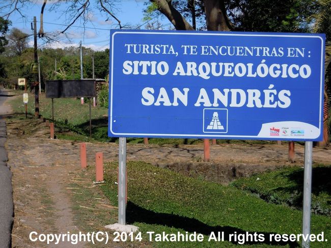 ラ・エントラーダから南下してエルサルバドルのサンサルバドルへ。<br />近郊の遺跡と博物館を回りました。<br />表紙は、サンタ・アナ(Santa Ana)行きのバス路線沿いにあるサン・アンドレス遺跡(Ruinas de San Andr&#233;s)です。<br /><br /><br />ラ・エントラーダ：http://en.wikipedia.org/wiki/La_Entrada<br />エルサルバドル：http://ja.wikipedia.org/wiki/%E3%82%A8%E3%83%AB%E3%82%B5%E3%83%AB%E3%83%90%E3%83%89%E3%83%AB<br />サンサルバドル：http://ja.wikipedia.org/wiki/%E3%82%B5%E3%83%B3%E3%82%B5%E3%83%AB%E3%83%90%E3%83%89%E3%83%AB<br />サンタ・アナ：http://ja.wikipedia.org/wiki/%E3%82%B5%E3%83%B3%E3%82%BF%E3%83%BB%E3%82%A2%E3%83%8A_(%E3%82%A8%E3%83%AB%E3%83%BB%E3%82%B5%E3%83%AB%E3%83%90%E3%83%89%E3%83%AB)<br />サン・アンドレス遺跡：http://en.wikipedia.org/wiki/San_Andr&#233;s,_El_Salvador