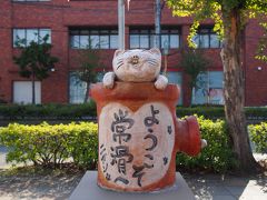 常滑　”焼き物散歩道”