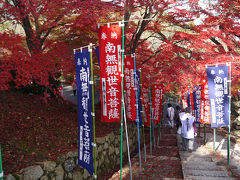 西国三十三所巡拝の旅　第７回（全10回）２泊３日　3−2　１４番札所三井寺　編