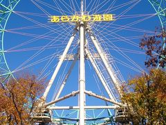 2014年12月 冬晴れの東京散策♪あらかわ遊園と皇居乾通り一般公開