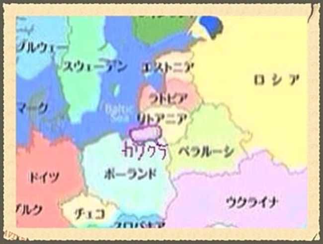 2014年8月8日～24日 <br />バルト諸国+ポーランド、WW2関連のダークツーリズム・旧ソ連とナチスの痕跡を巡る旅(12)<br />ヘルシンキin→タリン→リガ→シャウレイ→ヴィリニュス→カウナス→クライペダ→ニダ→【カリーニングラード】→グダンスク→ワルシャワ→クラクフout<br /><br />-----<br />2014年8月16日<br />ついに、ついに、ついに。<br />カリーニングラードに行く日がやってきた。朝から緊張と興奮が隠しきれない。この街で起こることを、余さず見届ける義務があるのだと勝手な使命感に燃える東洋人、それが私(←何者だ)。<br /><br />★<br />皆様はカリーニングラードをご存知でしょうか。<br />中世にはケーニヒスベルクと呼ばれ、ドイツ騎士団由来の赤レンガ造りの美しい街並みが広がり、東プロイセンの首都で【王の城】を中心とした城砦都市だったこの街は、WW2後に非情な運命を辿ることになった。<br />http://ja.wikipedia.org/wiki/ケーニヒスベルク_%28プロイセン%29<br /><br />当時ドイツ領だったケーニヒスベルグは、WW2での激しい戦いでソ連軍によって粉々に破壊された。生き残ったドイツ人は追放or抑留され、代わりにソ連邦の各地より入植者が住まわされた。そして無機質なコンクリ仕立ての軍港都市・カリーニングラードへと名前も姿も変えられ、歴史的に完全に引き裂かれたのだった。。。<br /><br />■<br />不凍港でもあったこの町は、ソ連時代には閉鎖都市として外部からの侵入者を拒んできました。ロシアになってそれも解かれ、ようやく一般人も入れるようになりました。<br />…しかしリトアニアの独立により、ロシア本土から切り離された飛び地になると、バルトの４国目になるのではと期待を囁かれつつも、高い失業率と麻薬汚染された治安最悪の土地となる…。<br />こんないわくつきの街、どの国からも引き取り手があるわけなく(泣)。プーチンが首相になり、彼の奥さんがカリーニングラード出身ということでテコ入れされた結果、ようやく経済成長をみたという…。<br />そう、鬼っ子都市なのである。<br /><br />★<br />さて、観光で訪れる人間もドイツ人以外はほぼ皆無というこの街、ロンプラ・ロシア版にやや記載があるのみで、とにかく情報が少なすぎる！！！<br />しかも街はホテルのフロント以外は100%ロシア語！観光案内所ですらも英語が怪しい…知らずにいったら往生しまっせ、あーた。<br />ということで、人柱となって潜入してきましたよ、リトアニア・ニダinのポーランド・グダンスクoutの陸路で。<br />辛うじてキリル文字は読めるものの、ロシア語とかほとんどわからんちんの東洋人がカリグラで生き残るためには…。その術をどどんと大公開！<br /><br />----<br />1.ビザと旅行会社との交渉<br />2.カリグラ潜入～脱出のバス<br />3.カリグラ現地事情<br />文字、通貨、天候、交通、ホテルetc...<br /><br />観光スポット訪問については、次の旅行記にまとめたよ。<br />では張り切っていってみよーう！いざ潜入、バルトの秘境・カリーニングラードへ！