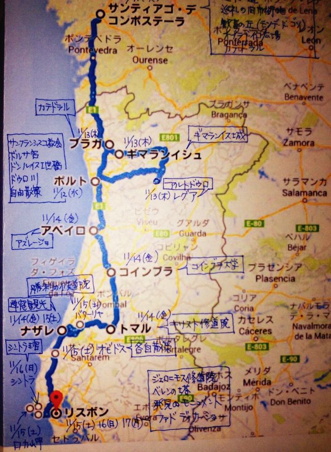 親子旅第七弾 北スペイン ポルトガル 番外編 買ったもの 食べたもの 出会った人々で綴るザックリ行程 ポルトガルの旅行記 ブログ By メビウスさん フォートラベル
