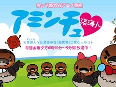 あみんちゅ暴走南国の旅その壹～沖縄本島縦断と石垣島一周【予定は未定編】～